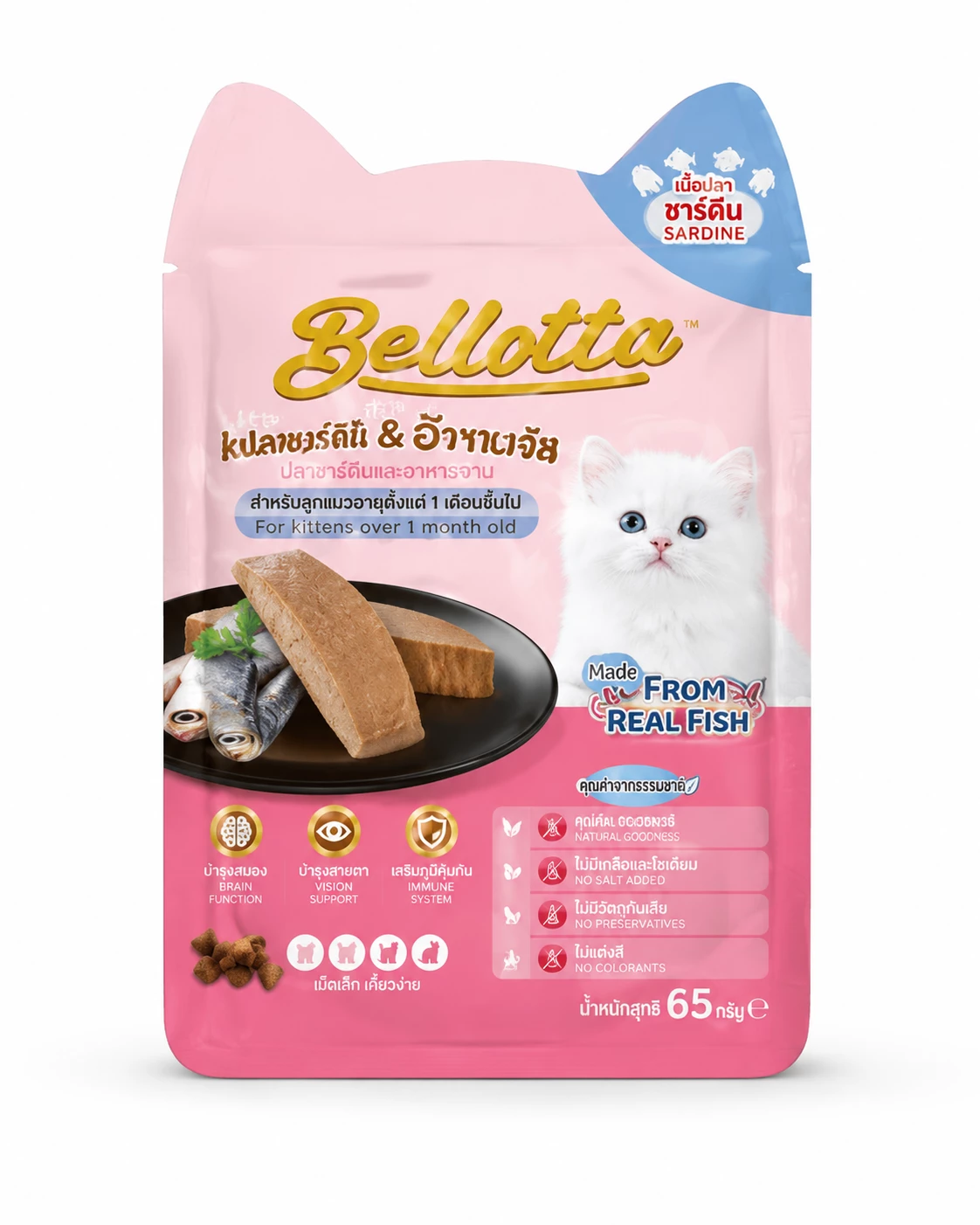 Bellotta Kitten Pouch Sardine Cat Food